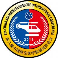 2019第八届中国航空医疗救援国际会议将于5月在沪召开